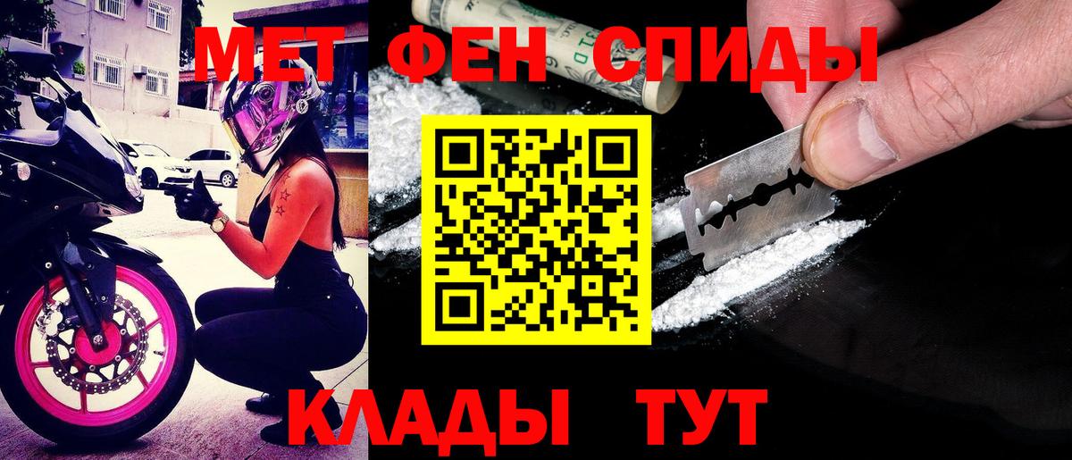 АМФЕТАМИН Розовый Северобайкальск