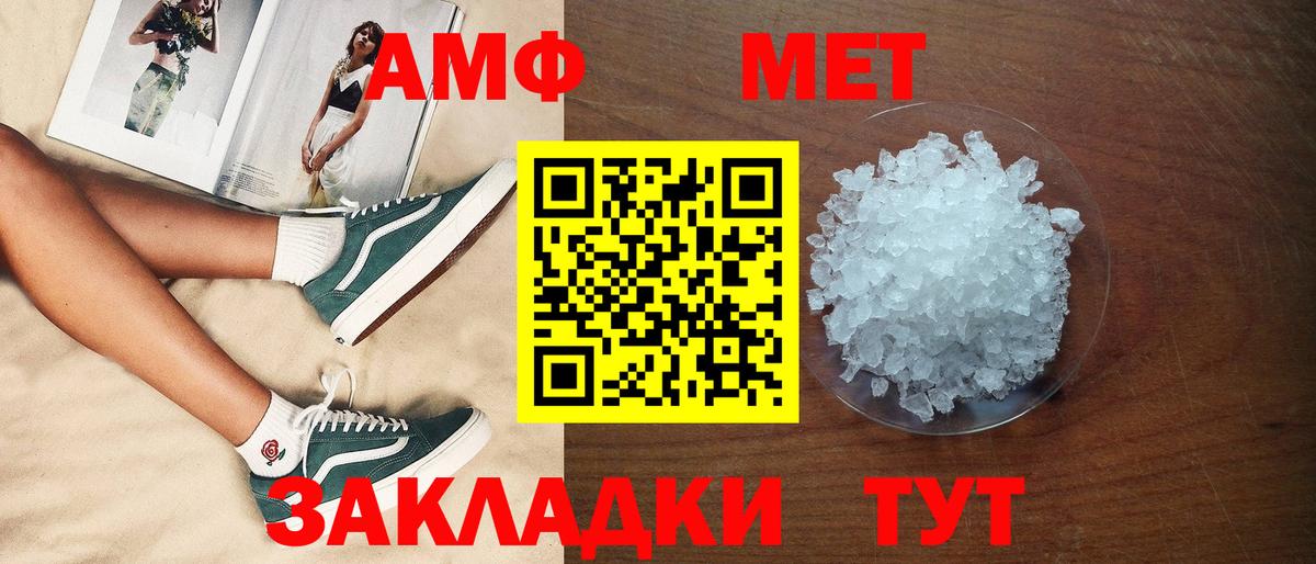Amphetamine Розовый  АМФЕТАМИН  Амфетамин  Вход с VPN  это официальный сайт  Северобайкальск 