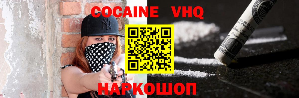 КОКАИН 98% Северобайкальск