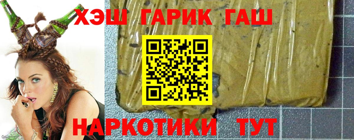 ГАШИШ AMNESIA HAZE  Гашиш гарик  ГАШИШ  Северобайкальск  Вход с VPN 