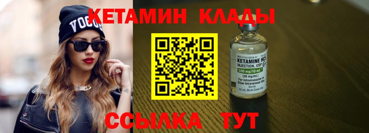 Северобайкальск  дарк нет формула  Вход с VPN  КЕТАМИН VHQ  Кетамин ketamine 