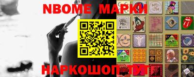 марки nbome Нальчик