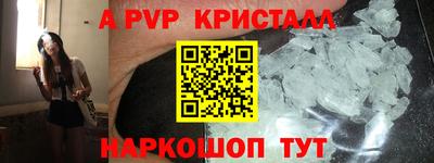 ALPHA PVP Нарткала