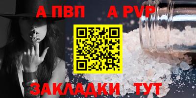 ALPHA PVP Нарткала
