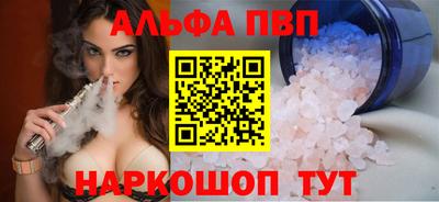 ALPHA PVP Нарткала