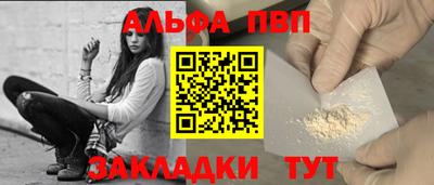 ALPHA PVP Нарткала