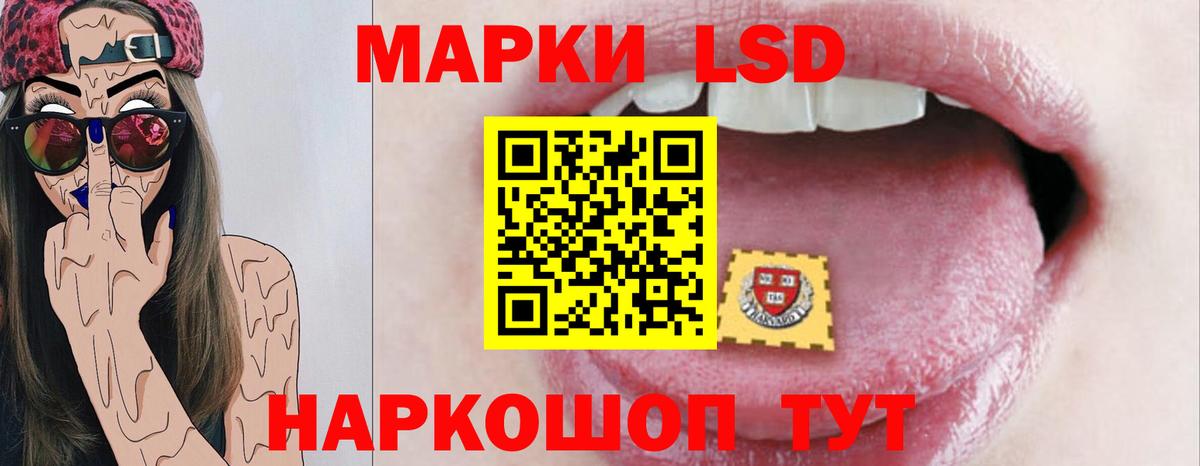 LSD-25 экстази кислота Северобайкальск