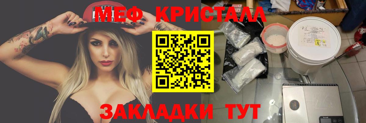 Меф  МЕФ мука  Мефедрон  Вход с VPN  Северобайкальск  Мефедрон мяу мяу 
