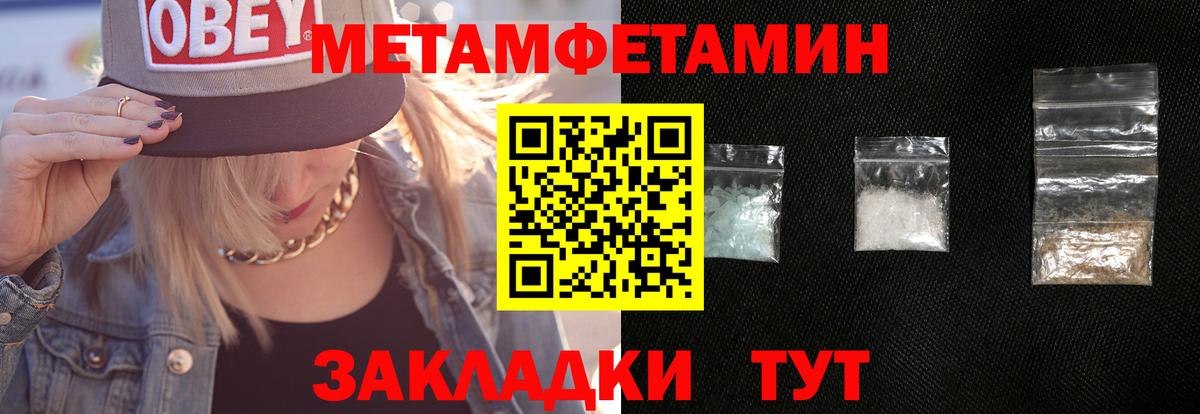 Метамфетамин витя Северобайкальск