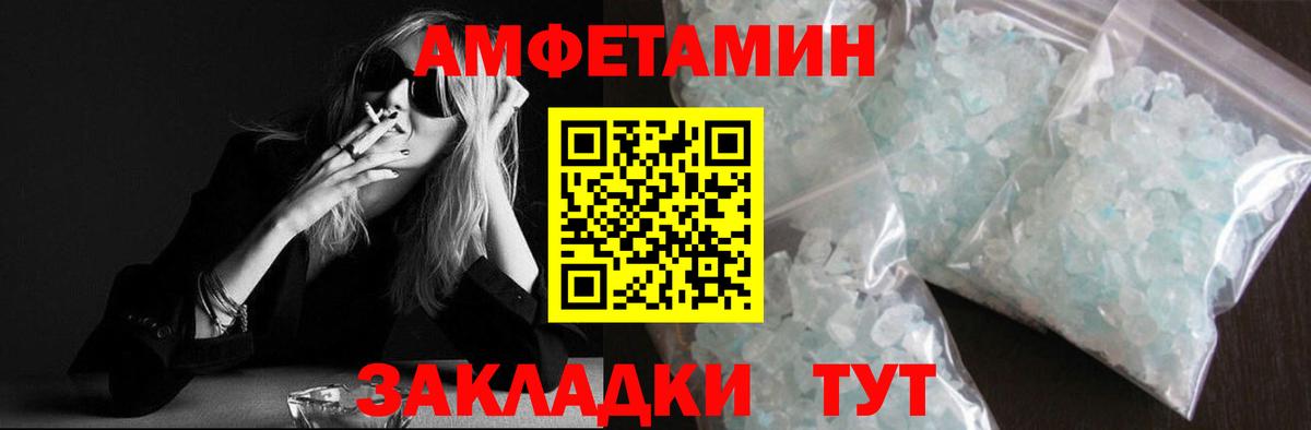 Метамфетамин мет  Вход с VPN  Северобайкальск 