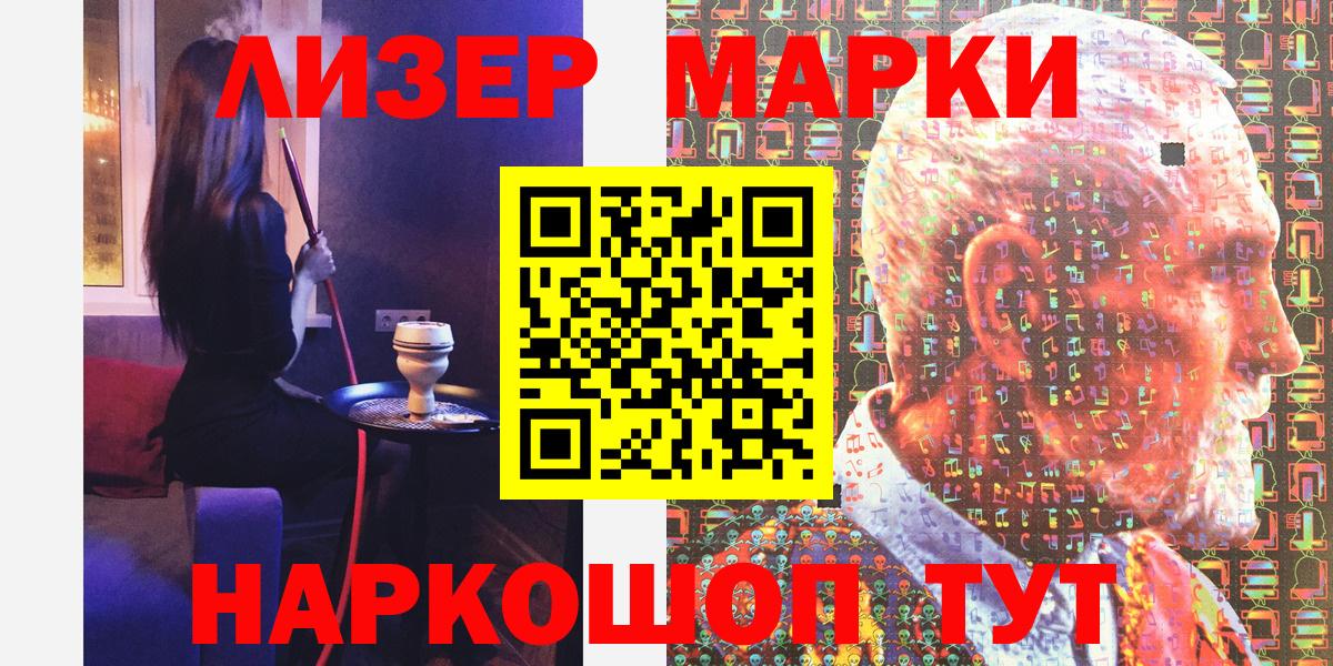 Северобайкальск  Марки NBOMe  Вход с VPN  Марки 25I-NBOMe 1,8мг 